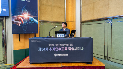 (B룸 강의장)제34차 추계연수교육 학술세미나