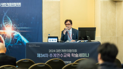 (C룸 강의장)제34차 추계연수교육 학술세미나
