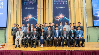 (단체사진)제34차 추계연수교육 학술세미나