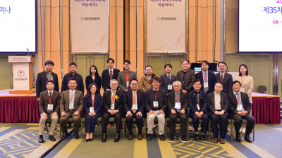[단체사진] 제35차 춘계연수교육 학술세미나