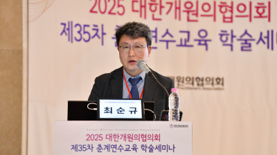 [D room] 제35차 춘계연수교육 학술세미나